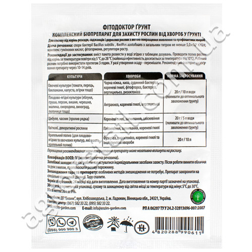 Біофунгіцид Фітодоктор ґрунт 20 г Enzim agro