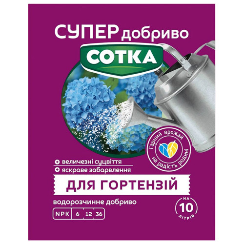 Удобрение Супер Сотка для гортензий 20 г Сімейний сад
