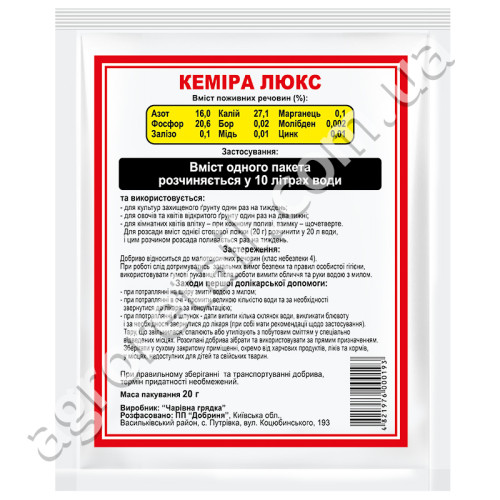 Добриво Кеміра люкс 20 г Чарівна грядка
