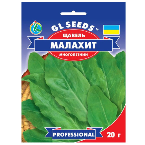 Щавель Малахит 20 г Gl Seeds