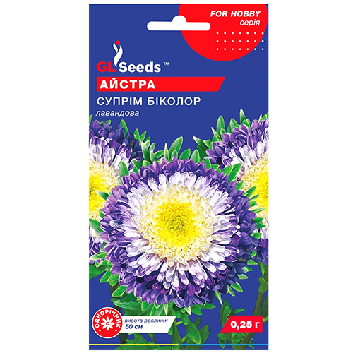 Айстра Супрім біколор лавандова 0.25 г Gl Seeds