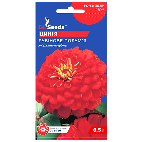 Цинія Рубінове полум'я 0.5 г GL Seeds
