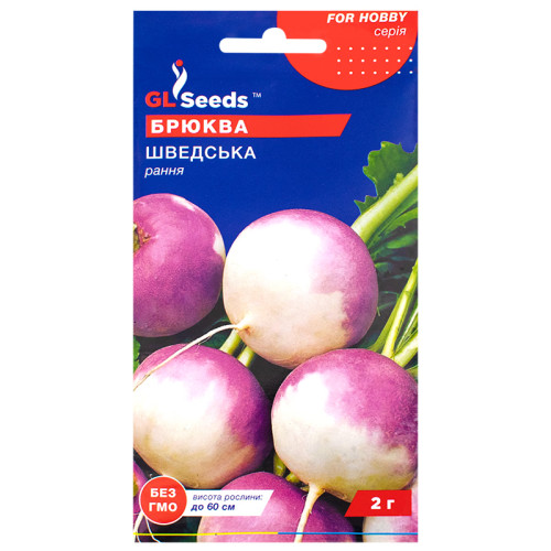 Брюква Шведская 2 г Gl Seeds