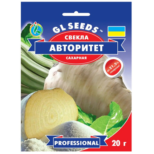 Свекла Авторитет 20 г Gl Seeds