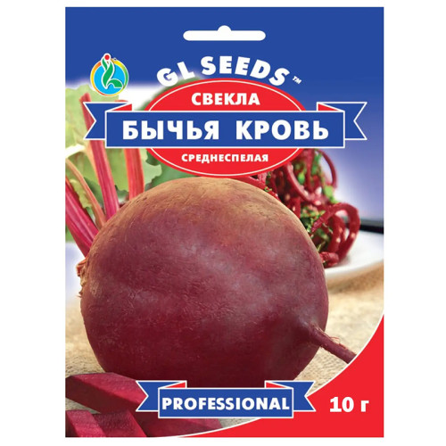 Свекла Бычья кровь 10 г Gl Seeds