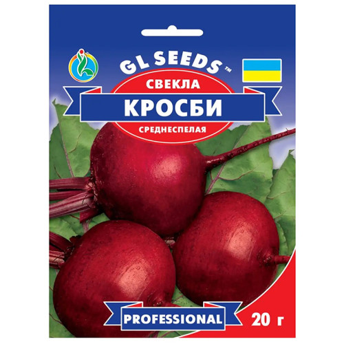 Свекла Кросби 20 г Gl Seeds