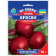 Свекла Кросби 20 г Gl Seeds