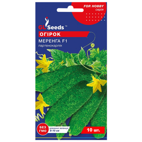 Огурец Меренга F1 10 шт Gl Seeds