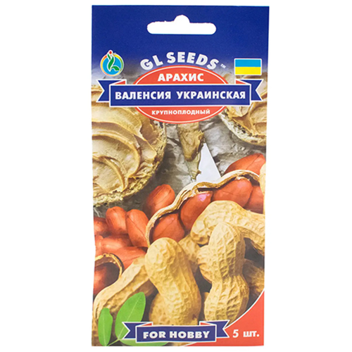 Арахис Валенсия Украинская 5 шт Gl Seeds