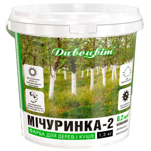 Краска садовая Мичуринка-2 1.3 кг Дивоцвіт