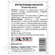 Стимулятор роста Янтарная кислота 2 г