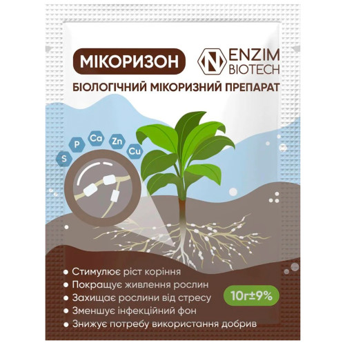 Биостимулятор роста Микоризон 10 г Enzim Agro