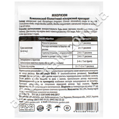 Биостимулятор роста Микоризон 10 г Enzim Agro