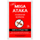 Порошок от бытовых насекомых Mega Ataka 10 г