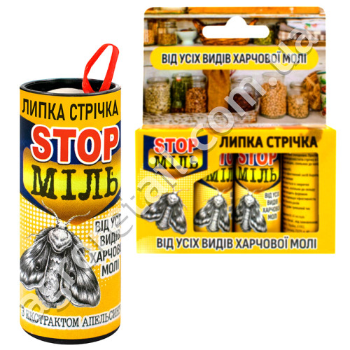 Липка стрічка від харчової молі з апельсином Стоп Міль 4 шт