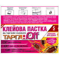 Клеевая ловушка для тараканов и муравьев Тарган Off 120x230 мм