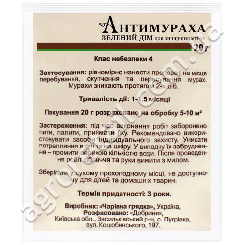 Інсектицид Антимураха 20 г