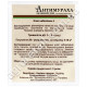 Інсектицид Антимураха 20 г