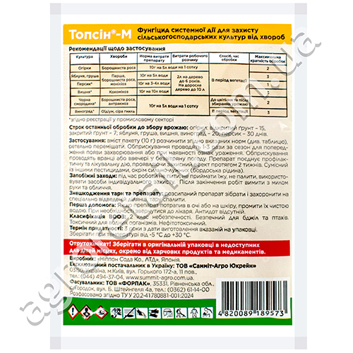 Фунгицид Топсин-М 70% с.п 10 г Sumi agro