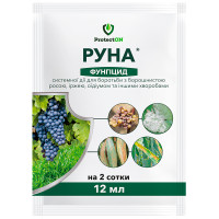 Фунгіцид Руна 12 мл ProtectON
