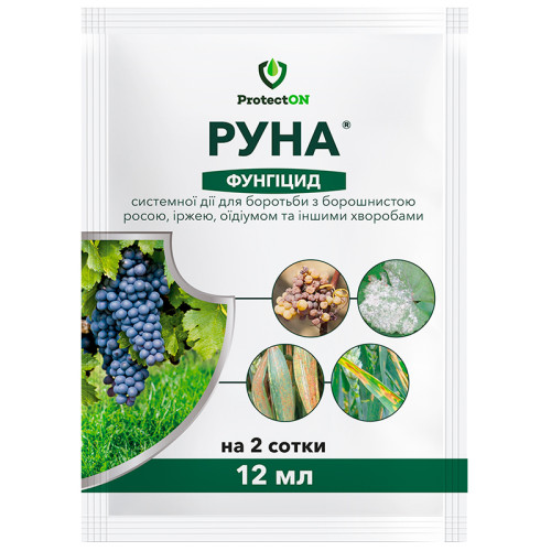 Фунгіцид Руна 12 мл ProtectON