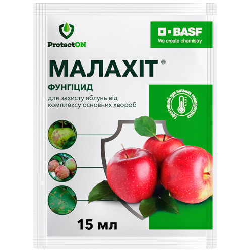 Фунгицид Малахит 15 мл ProtectON