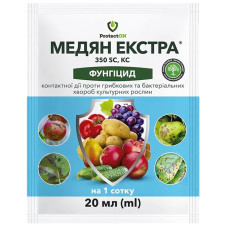 Фунгіцид Медян екстра 20 мл ProtectON