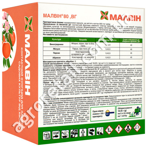 Фунгицид Малвин 100 г Спектр-Агро