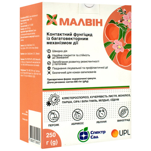 Фунгицид Малвин 250 г Спектр-Агро