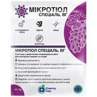 Фунгицид Микротиол специаль ВГ 40 г Спектр-Агро