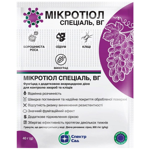 Фунгицид Микротиол специаль ВГ 40 г Спектр-Агро