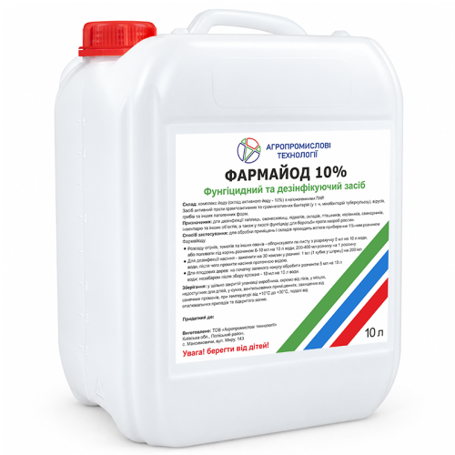 Фунгіцид Фармайод 10% врк 10 л