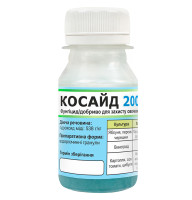Фунгіцид Косайд 2000 в.г. 25 г Agro Pack