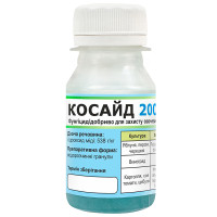 Фунгіцид Косайд 2000 в.г. 25 г Agro Pack