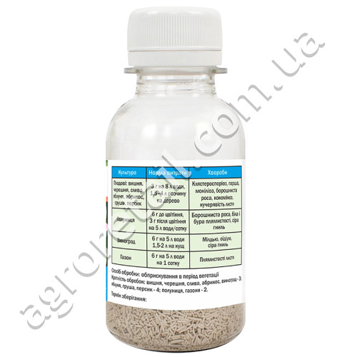 Фунгицид Хорус 75 WG в.г 25 г Agro Pack