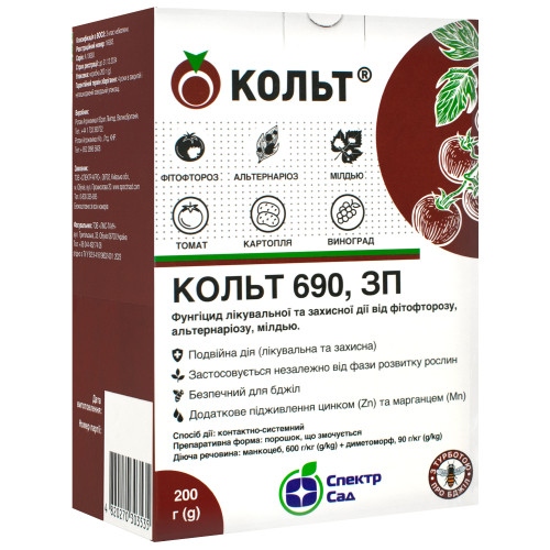 Фунгицид Кольт 690 200 г Спектр-Агро