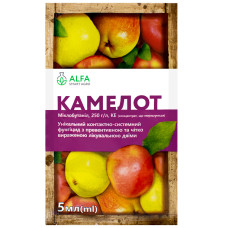 Фунгицид Камелот 5 мл Alfa Smart Agro