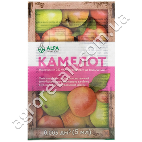 Фунгицид Камелот 5 мл Alfa Smart Agro