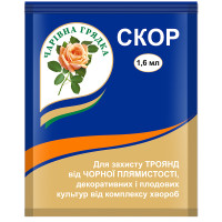 Фунгіцид Скор 1.6 мл Чарівна грядка