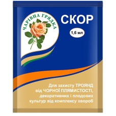 Фунгіцид Скор 1.6 мл Чарівна грядка