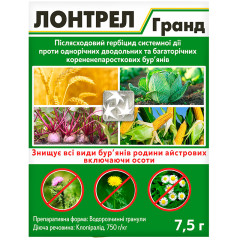 Гербіцид Лонтрел гранд 7.5 г Чарівна грядка