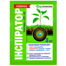 Инсектицид Инспиратор 3 шт AgroProtection