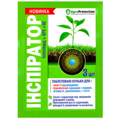 Інсектицид Інспіратор 3 шт AgroProtection