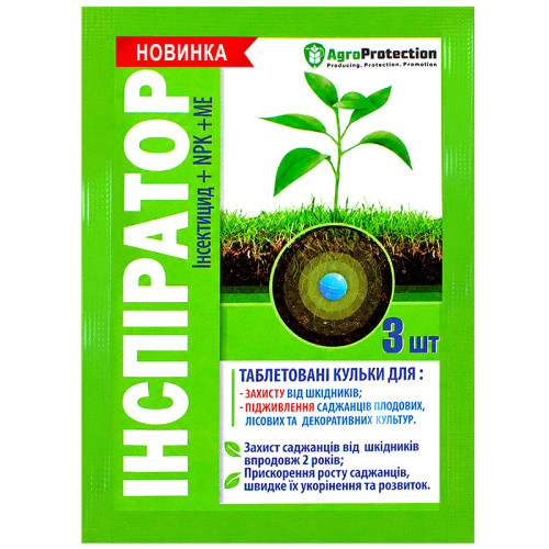 Инсектицид Инспиратор 3 шт AgroProtection
