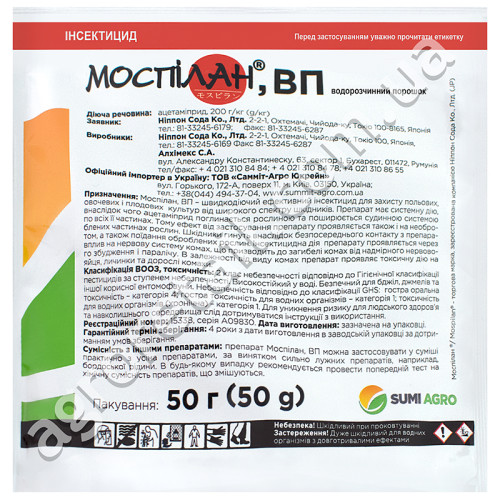 Инсектицид Моспилан