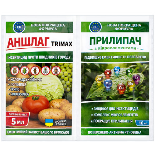 Инсектицид Аншлаг 5 мл + прилипатель с микроэлементами 10 мл Agromaxi