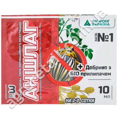 Инсектицид Аншлаг 5 мл + прилипатель с микроэлементами 10 мл Agromaxi