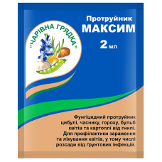 Протруйник Максим 2 мл Чарівна грядка