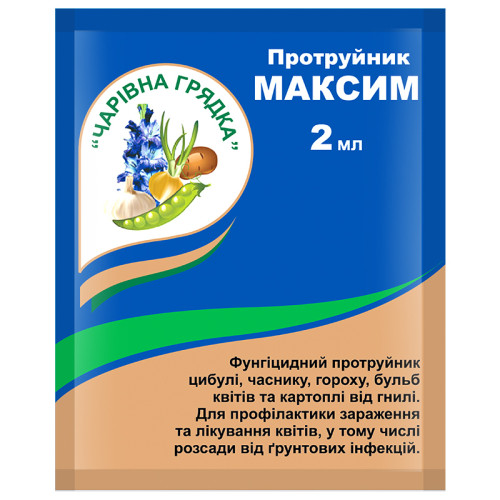 Протруйник Максим 2 мл Чарівна грядка
