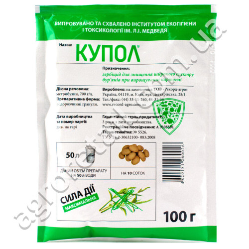 Гербицид Купол 100 г Рекорд-Агро